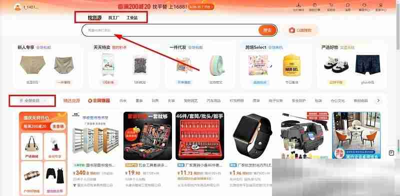 1688官网入口(网页版登录网址)