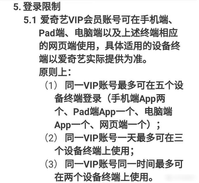 爱奇艺星钻会员和黄金会员有什么区别  爱奇艺星钻会员和黄金会员区别介绍