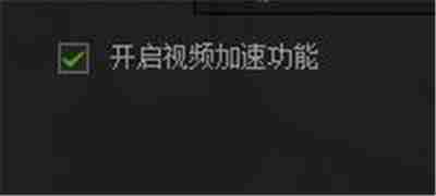 爱奇艺pps怎么调倍速 调倍速方法
