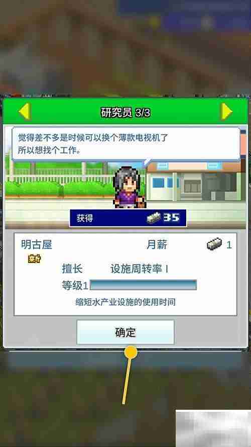 箱庭铁道：招募研究员投资攻略