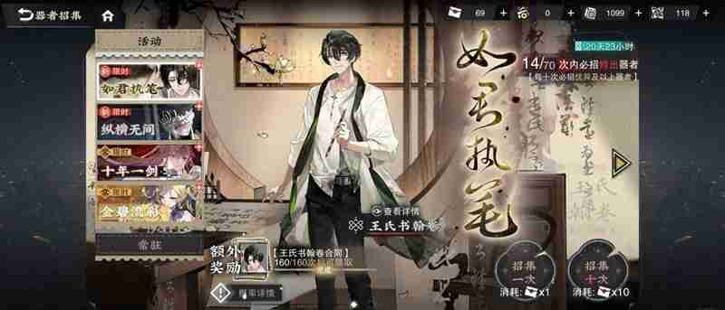 物华弥新王氏书翰卷怎么用 群体多段c及啸蓄拐详细攻略