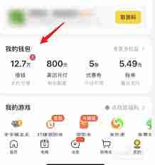 美团外卖怎么查看消费总额