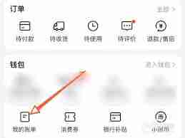 美团外卖怎么查看消费总额