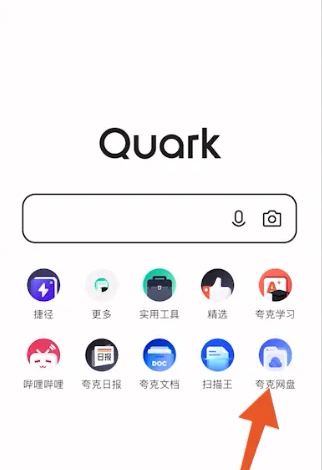 夸克网盘下载分享文件方法详解