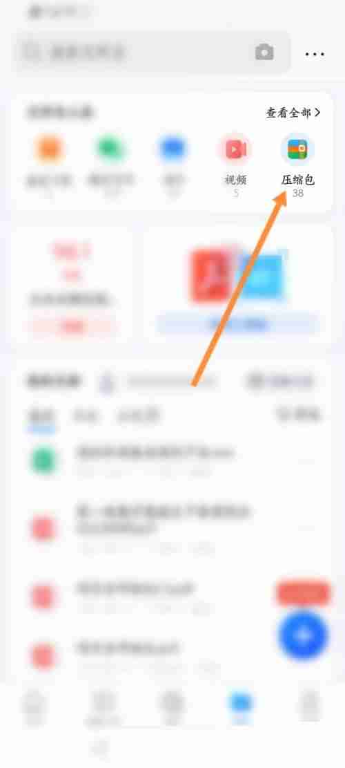 QQ浏览器怎么压缩文件?QQ浏览器压缩文件教程