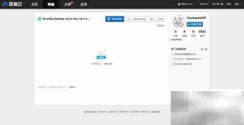 Parallels Desktop 使用指南