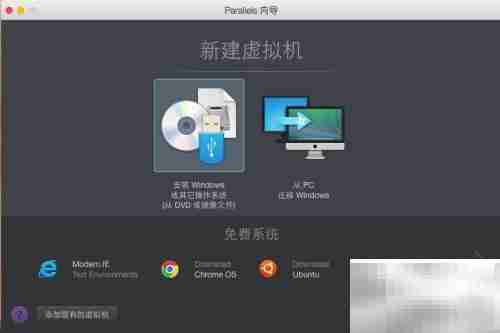 Parallels Desktop 使用指南