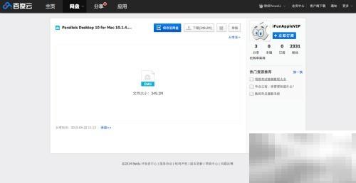 Parallels Desktop 使用教程与技巧