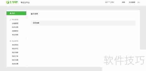 手把手教你利用考试云平台组织在线考试!