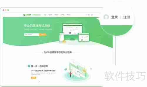 手把手教你利用考试云平台组织在线考试!