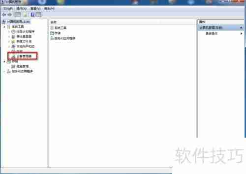 Win7安装小米驱动方法