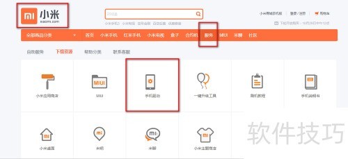 Win7安装小米驱动全攻略