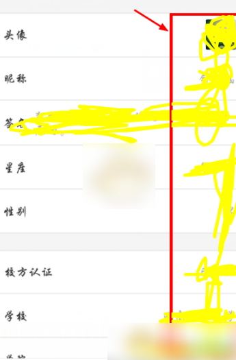 易班app怎么改学校 易班app修改学校认证方法介绍
