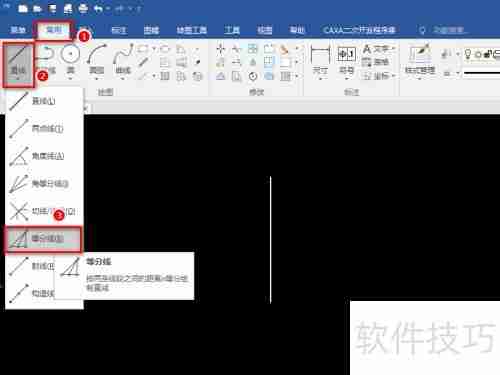 CAXA CAD电子图板：轻松实现等分线绘制