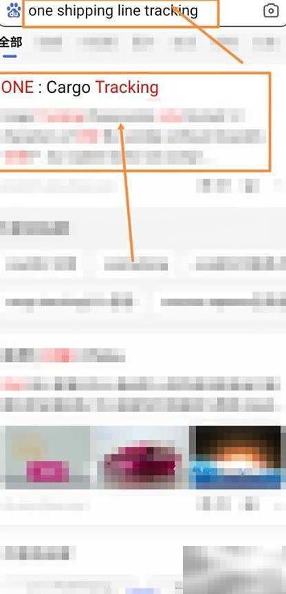 ONE SHIPPING货件追踪查询方法