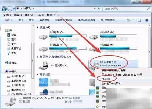 Visual Studio 2015安装教程详解