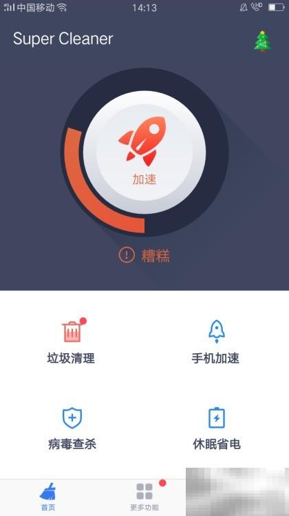 豪客互联Super Cleaner使用教程