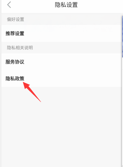 百度文库怎么设置隐私？百度文库设置隐私教程