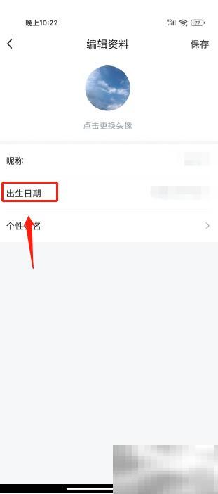 哇咔哇咔出生日期怎么设置