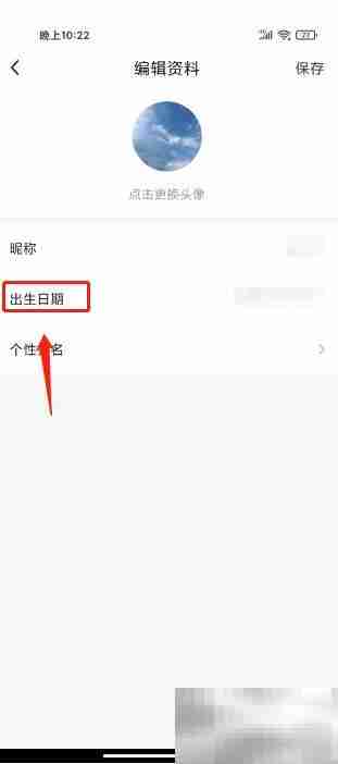 哇咔哇咔出生日期设置方法