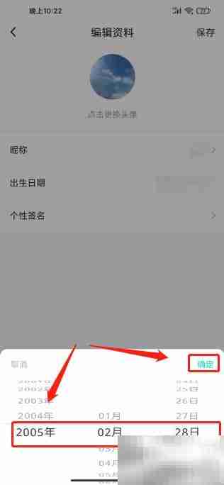 哇咔哇咔出生日期设置方法