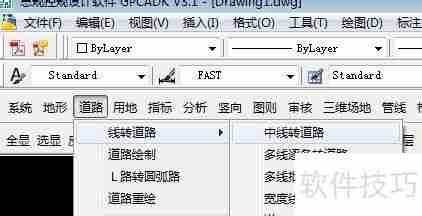 快速掌握飞时达CAD道路绘制技巧