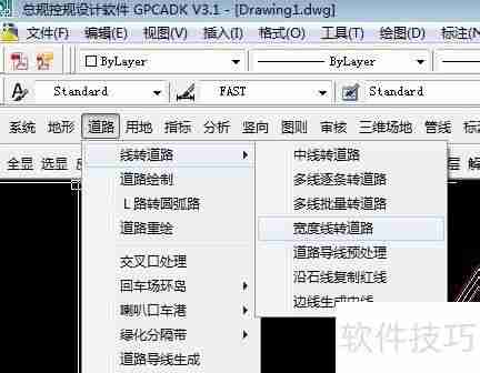 快速掌握飞时达CAD道路绘制技巧