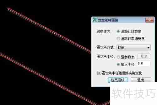 快速掌握飞时达CAD道路绘制技巧