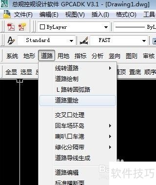 飞时达CAD道路绘制快速入门指南