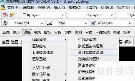 快速掌握飞时达CAD道路绘制技巧