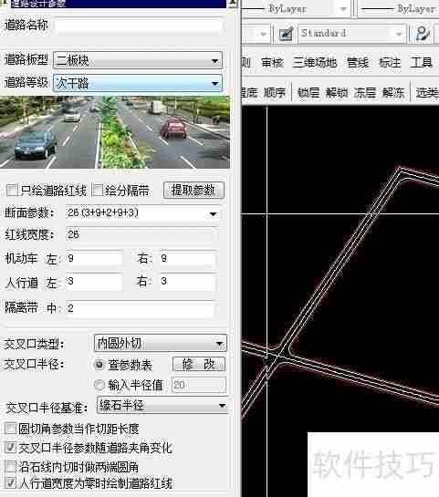 快速掌握飞时达CAD道路绘制技巧