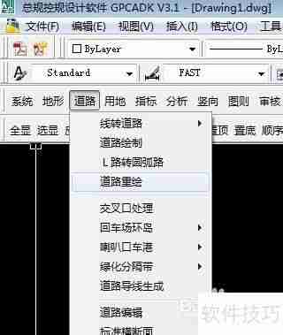 快速掌握飞时达CAD道路绘制技巧