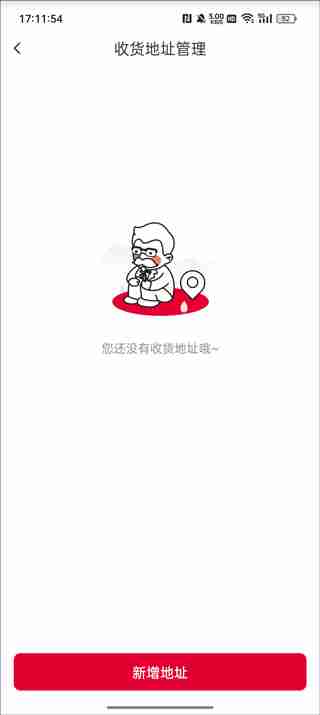 肯德基app删除配送地址教程