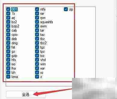牛压缩文件关联设置指南