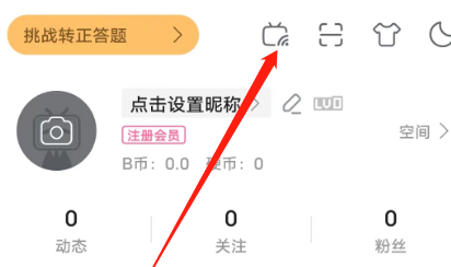 哔哩哔哩怎样开启哔哩必连 哔哩哔哩开启哔哩必连的方法