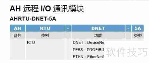 台达新一代AH系列PLC选型指南