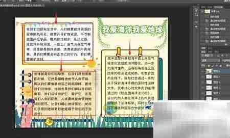 我爱海洋,守护地球