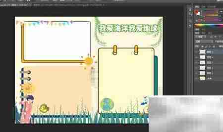 我爱海洋,守护地球