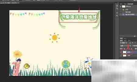 我爱海洋,守护地球