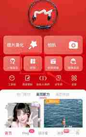 2022美图秀秀如何将两张图片合成一张