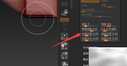 ZBrush 2021全局位置设置教程
