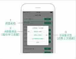 墨墨背单词选多了如何处理