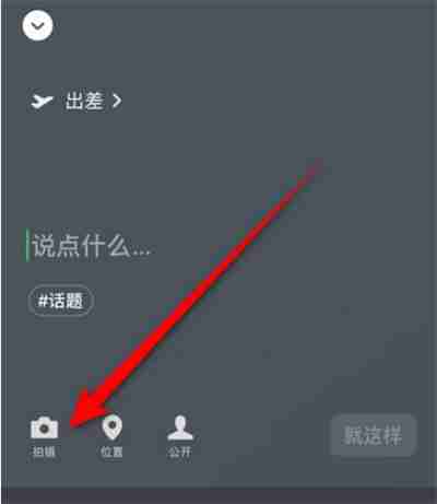 微信动态背景怎么设置