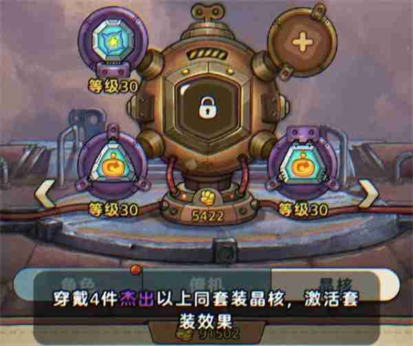 发条总动员晶核获取方法分享