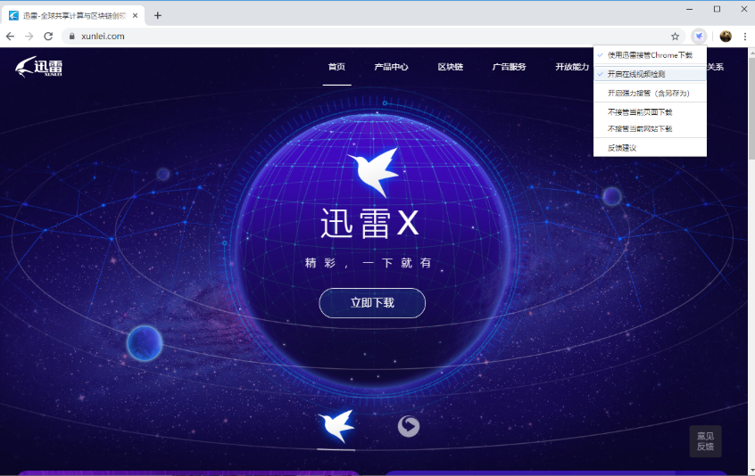 浏览器下载BT种子方法详解