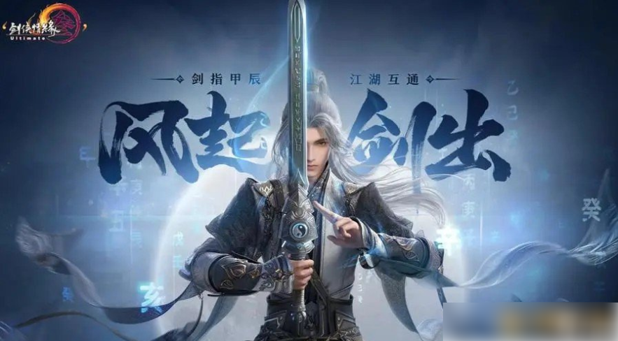 剑网三无界攻略新手入门教程 剑网三无界攻略新手入门攻略