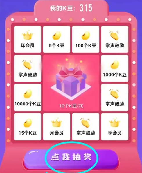 kk键盘如何免费获得vip kk键盘免费领会员方法介绍