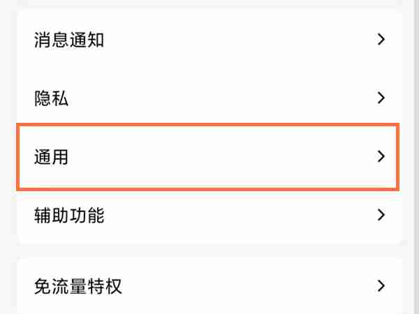 qq怎么退出体验模式 qq退出体验模式教程