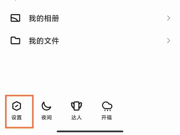 qq怎么退出体验模式 qq退出体验模式教程