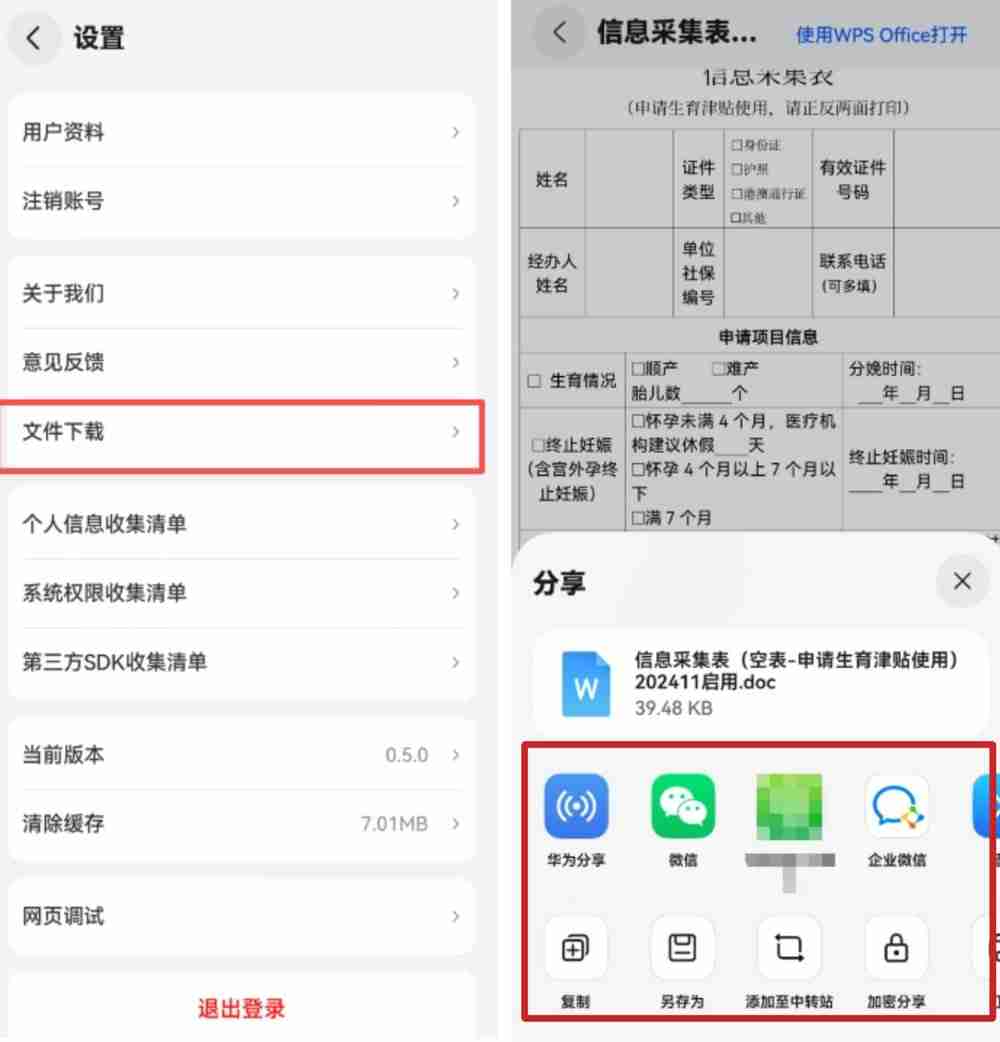 穗好办APP鸿蒙版上线!“掌上服务”再升级!